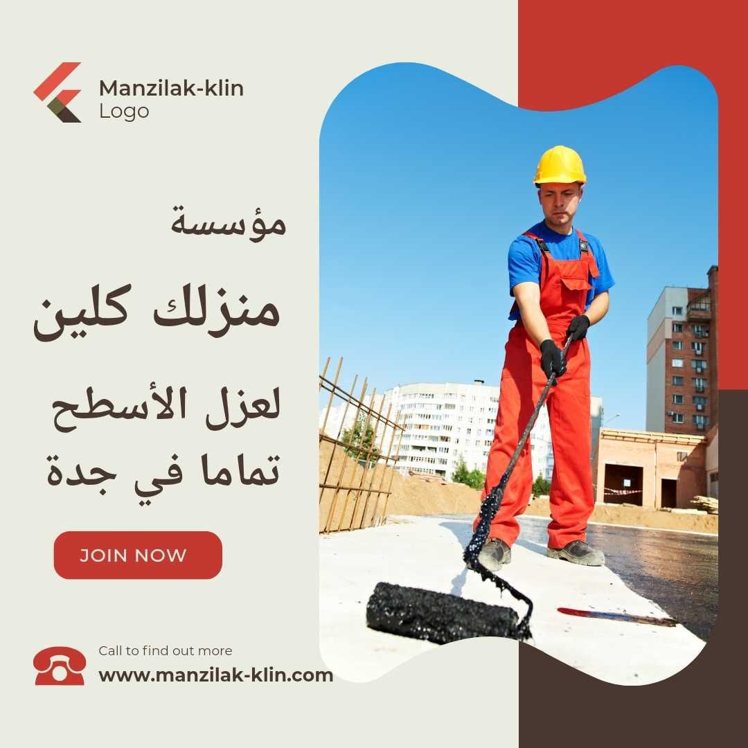  شركة عزل اسطح في جدة 